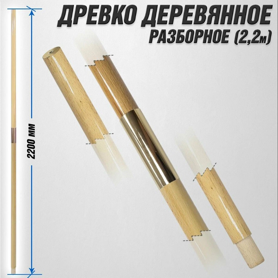 Древко для флага 16шт