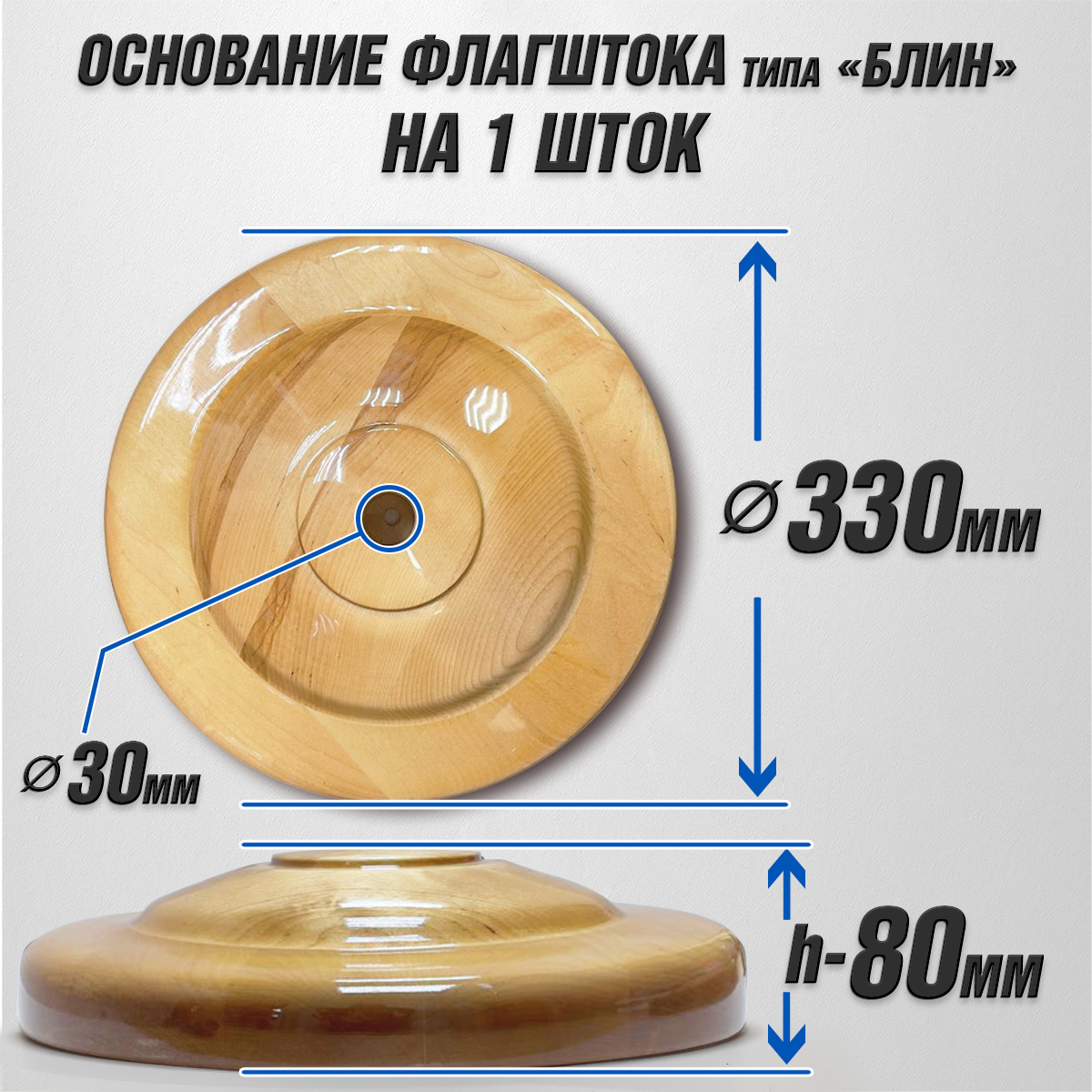 Основание флагштока 20шт